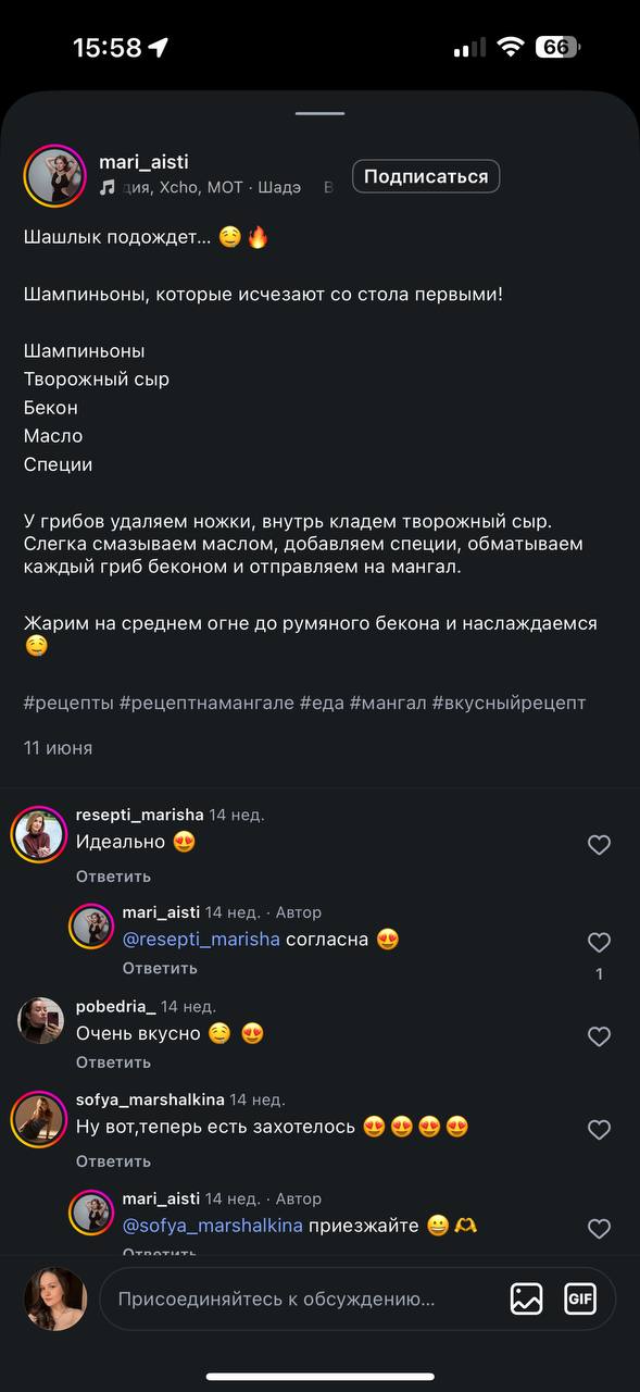 Скриншот исходного рецепта: Шампиньоны с сыром в беконе без маринада